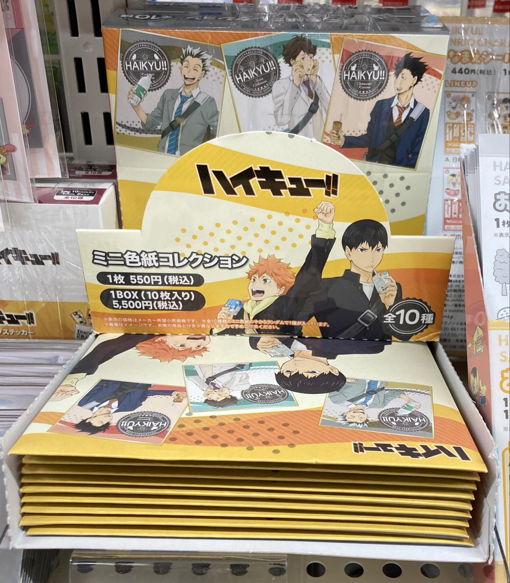 【新品未開封】ハイキュー!! ミニ色紙コレクション ドリンク 新品⁄公式 ハイキュー!!_ミニ色紙コレクション-ドリンク版権-BOX