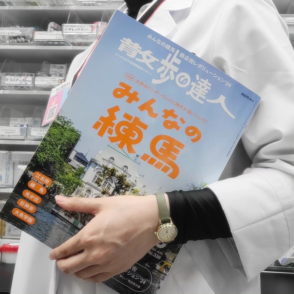 ichousns's tweet photo. 5月の営業終了しました🎏

今月は様々なご縁をいただき、
おかげさまで
処方箋 過去最高を更新💐💐

地域の皆様、
これからもよろしくお願いします🍀

＼\🌟当店掲載の雑誌はこちら！🌟/／ 
　#散歩の達人 6月号　#練馬区 特集 https://t.co/e2SCKkCoaa