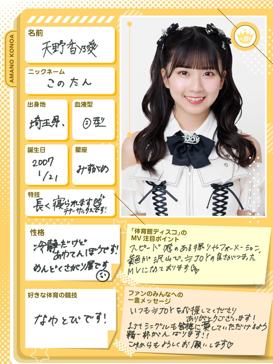 天野 香乃愛 on X: 天野 香乃愛 on X: