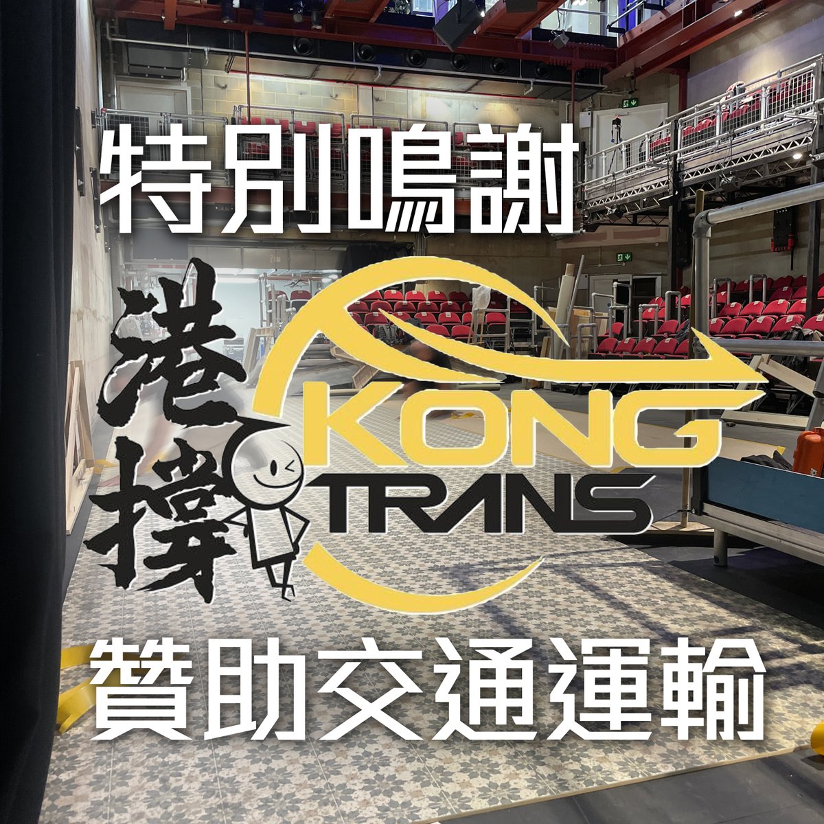 Stage June Fourth tweet media