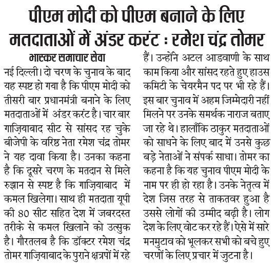 SourabhBakshi_'s tweet photo. किसी का इलाज कराना हो। किसी का एडमिशन हो किसी को पुलिस परेशान कर रही हो। डॉक्टर रमेश चंद्र तोमर हर किसी के लिये प्रयास करते हैं।
#TomarGurujiWithModiji  @rc_tomarBJP @narendramodi @AmitShah @JPNadda https://t.co/AeRwDxuTzo