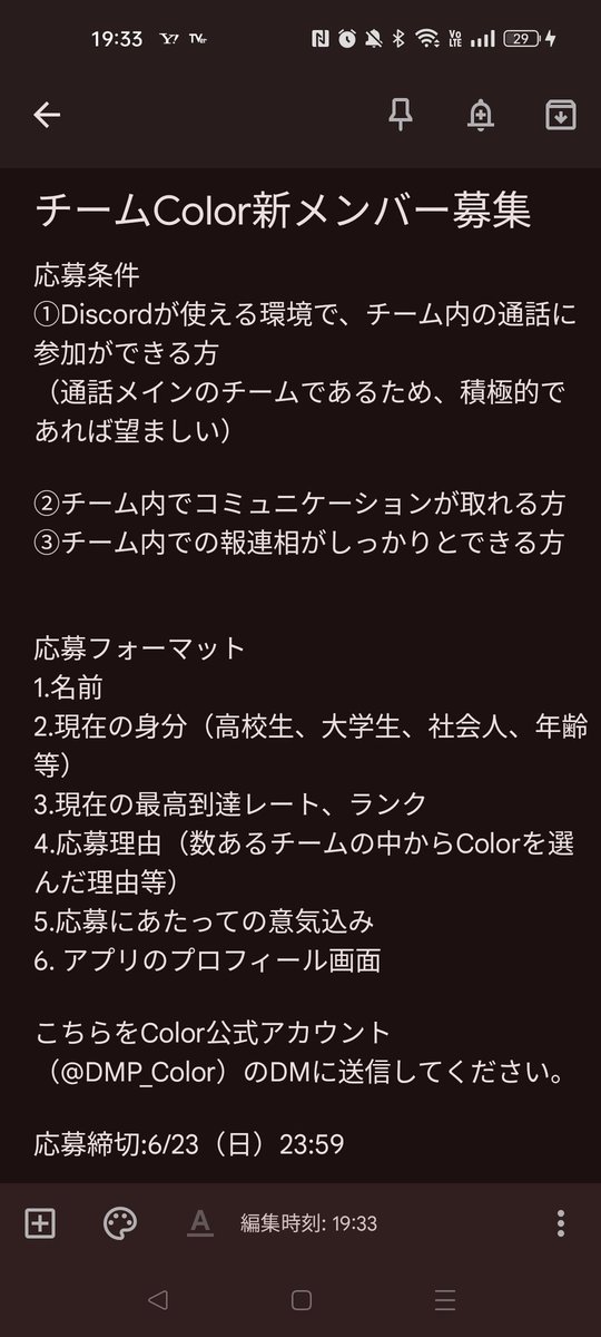 DMP_Color's tweet photo. お疲れ様です！
突然ですがチームColorの新メンバーをこの度募集致します。
詳細につきましては下記の画像を参照の上、ご応募ください。
なお、質問等はお手数ですが、チームリーダーnonameのXアカウント
（@arc_poket ）
までお願いします！
皆様のご応募お待ちしております！
※応募締切　6/23（日） https://t.co/KMPwrlZdQA