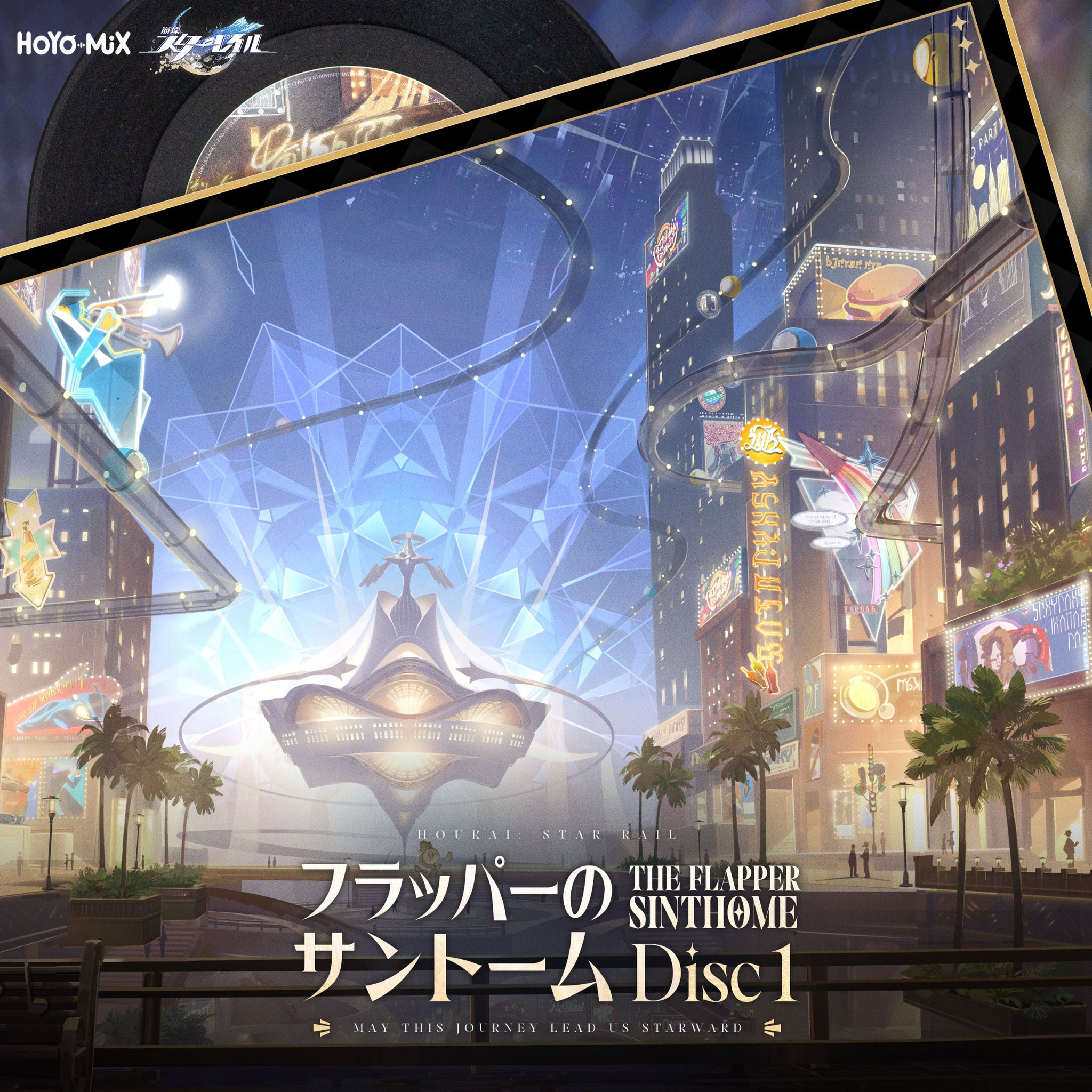 崩壊：スターレイル on X: 