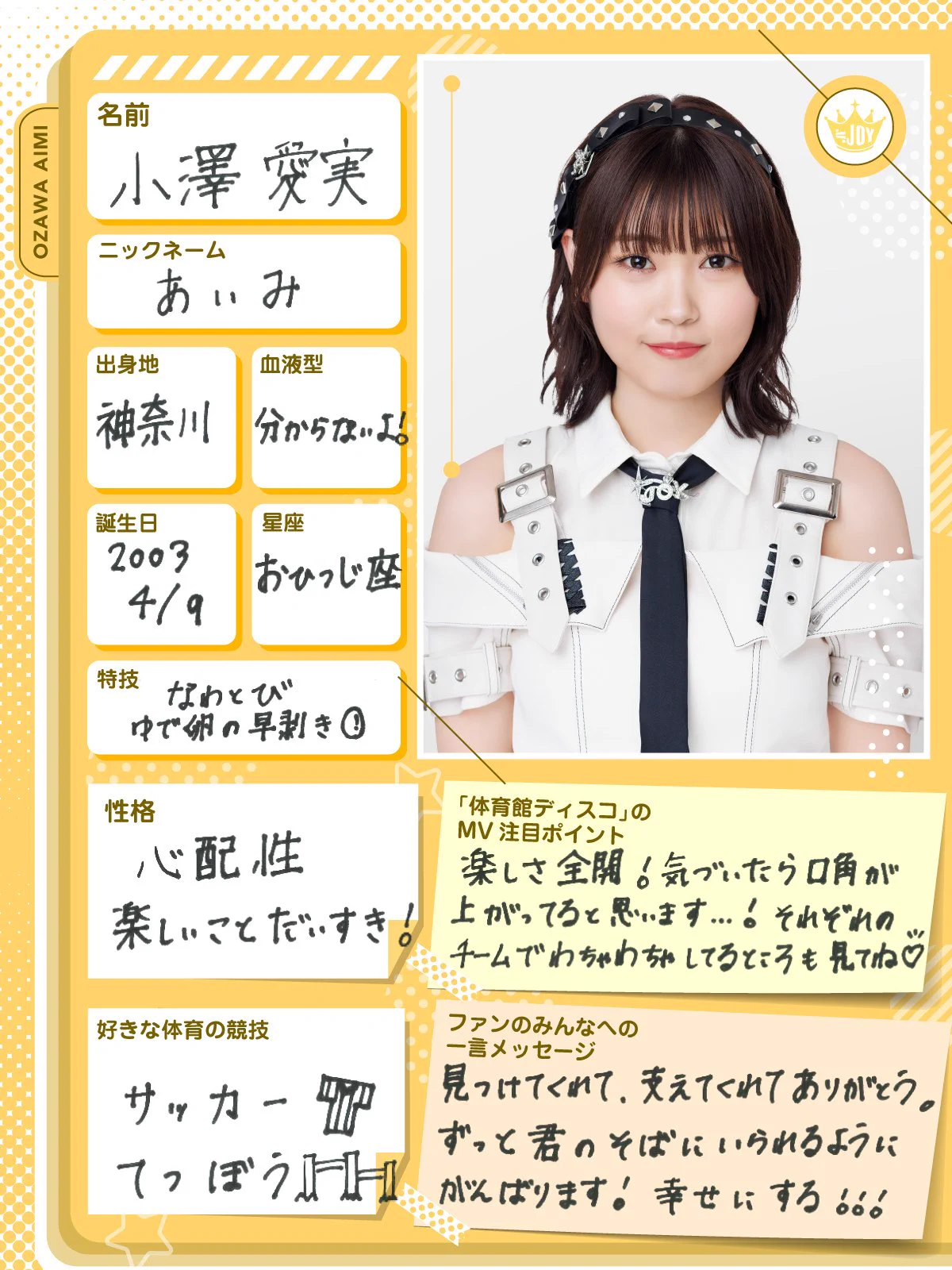 小澤 愛実 on X: 