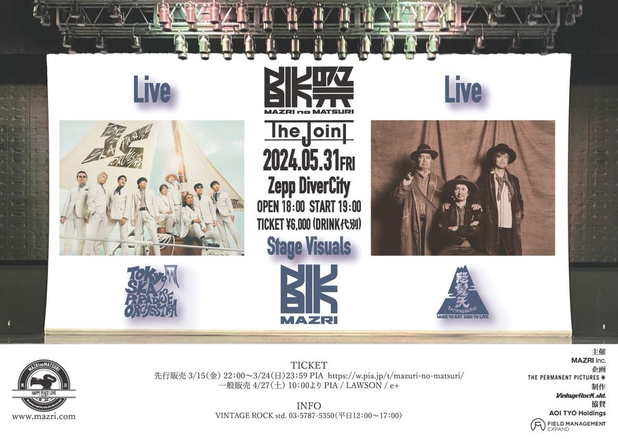 _aegroup2's tweet photo. 【TODAY'S SHOW】

MAZRI no MATSURI -The Joint-
東京スカパラダイスオーケストラ / 怒髪天 / MAZRI Stage Visuals

Zepp DiverCity (TOKYO)
2024年5月31日<OPEN18:00 / START19:00>

#東京スカパラダイスオーケストラ #怒髪天 #ZeppDiverCity #Zepp https://t.co/UMcu0IxyfB