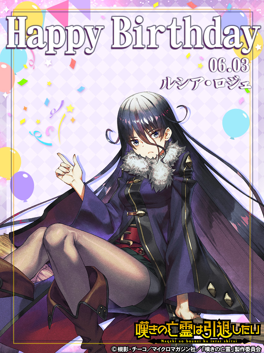 嘆きの亡霊は引退したい 限定アクリルスタンドルシア エリザ リィズ