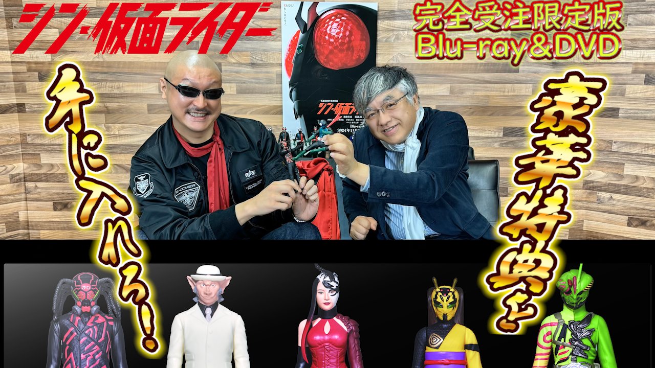 シン・仮面ライダー Blu-ray 特典 レプリカマフラー、仮面ライダー 最新情報｜『シン・仮面ライダー』公式サイト