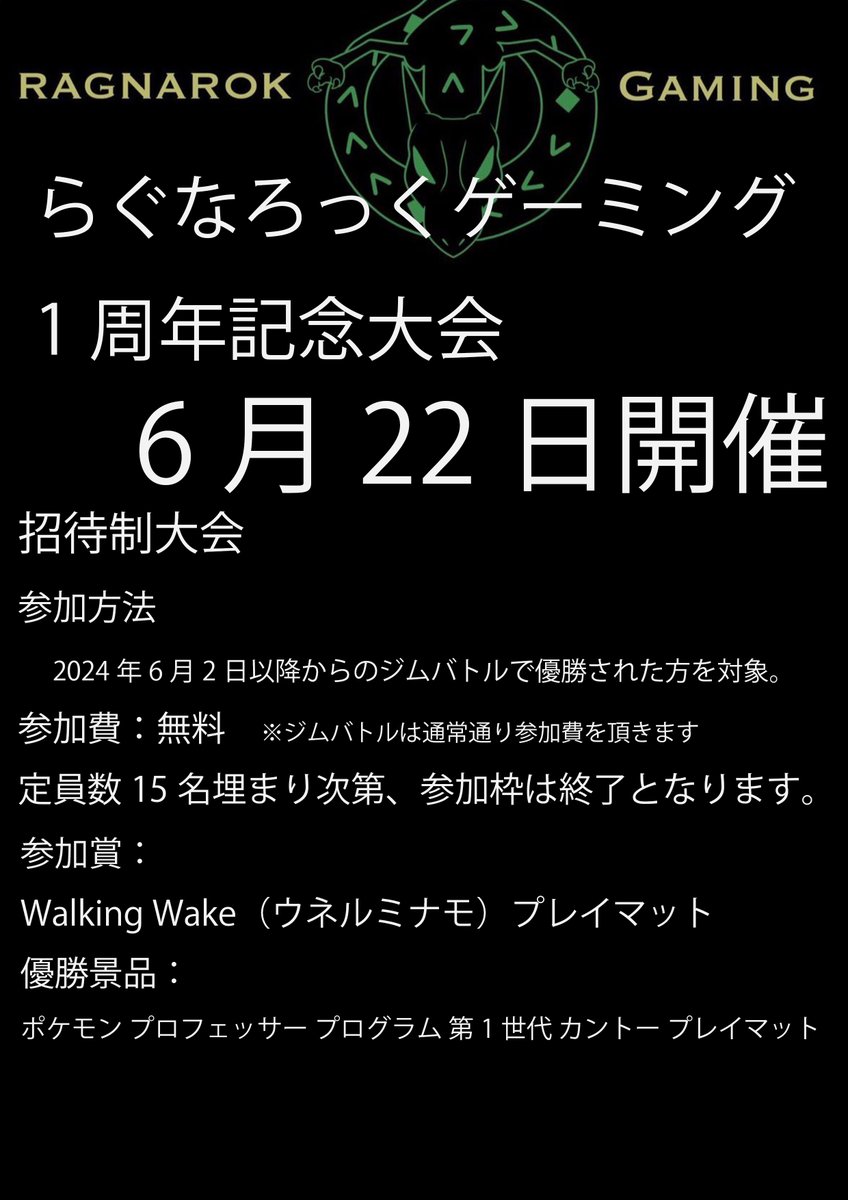 プロフェッサー プログラム プレイマット カントー