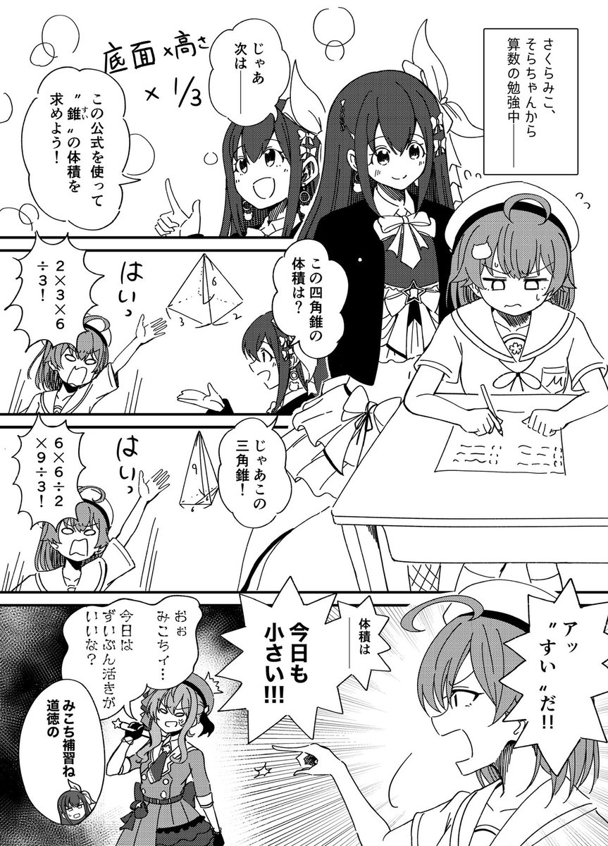 すいちゃんばっか描いてんな
 #今月描いた絵を晒そう 