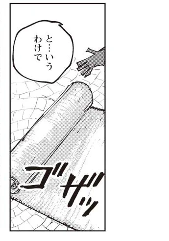 ゴザを広げるオノマトペ 