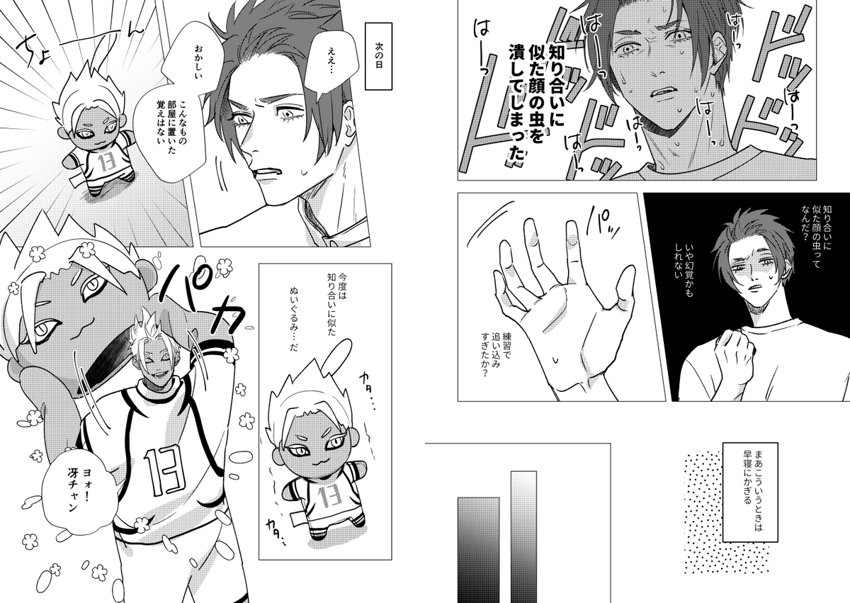 sdse本 本編サンプル 