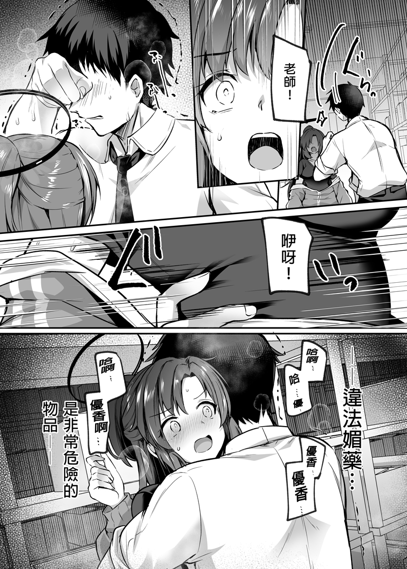 告知します!
C103で出したユウカ本が翻訳して頂きまして台湾で頒布することになりました!
…おそらく無修正です(ボソ)
買動漫さん@myacgservice
我的作品「暴走的他將我推倒在床 」在台灣開始預購了!
喜歡的朋友可以到台灣買動漫購買哦!
單本URL:https://t.co/iXmVBgP1GO