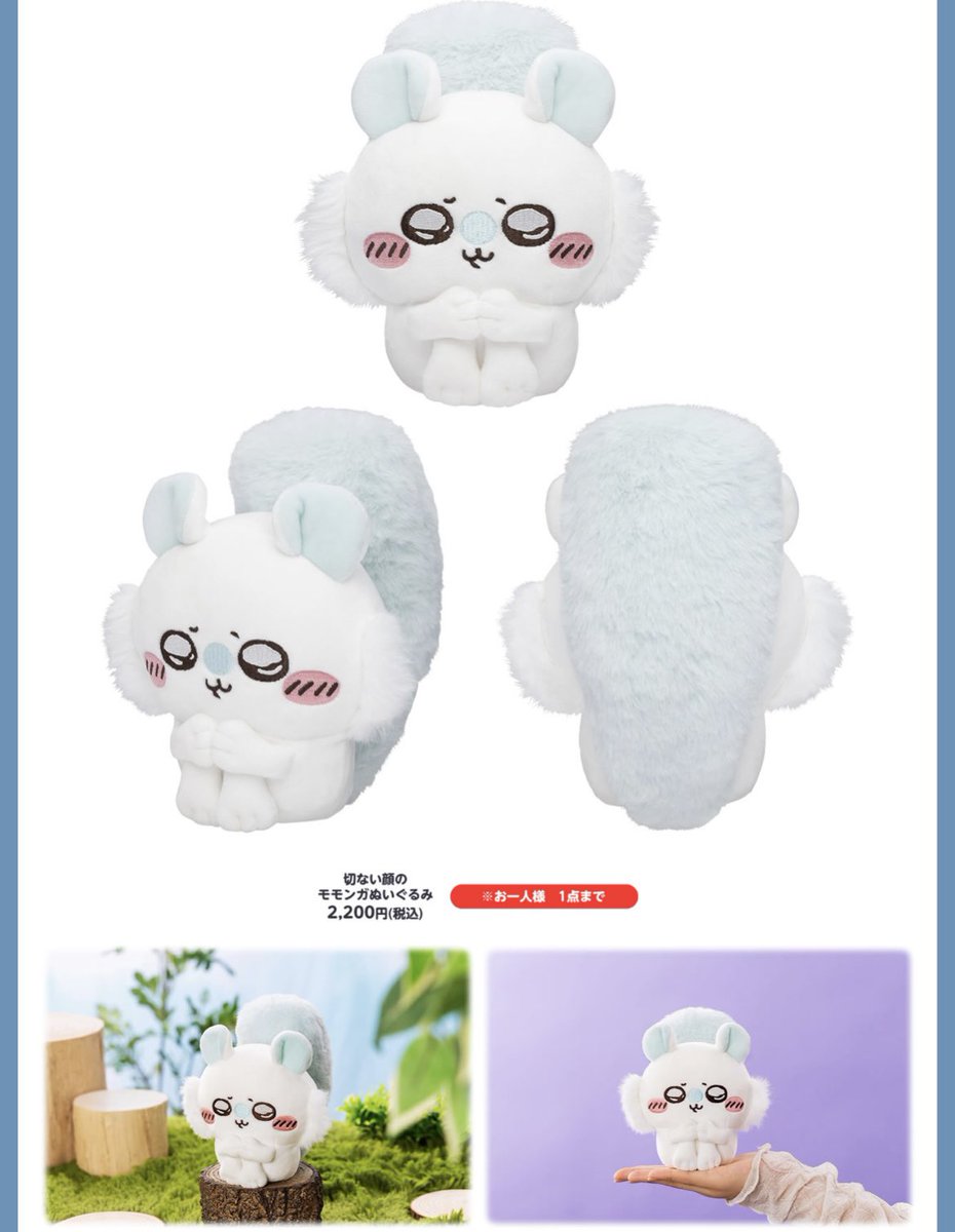うさぎ&モモンガ　14点おまとめセット Amazon | トイズキャビン USAGIMAKER産 ウサギたちぬいぐるみ