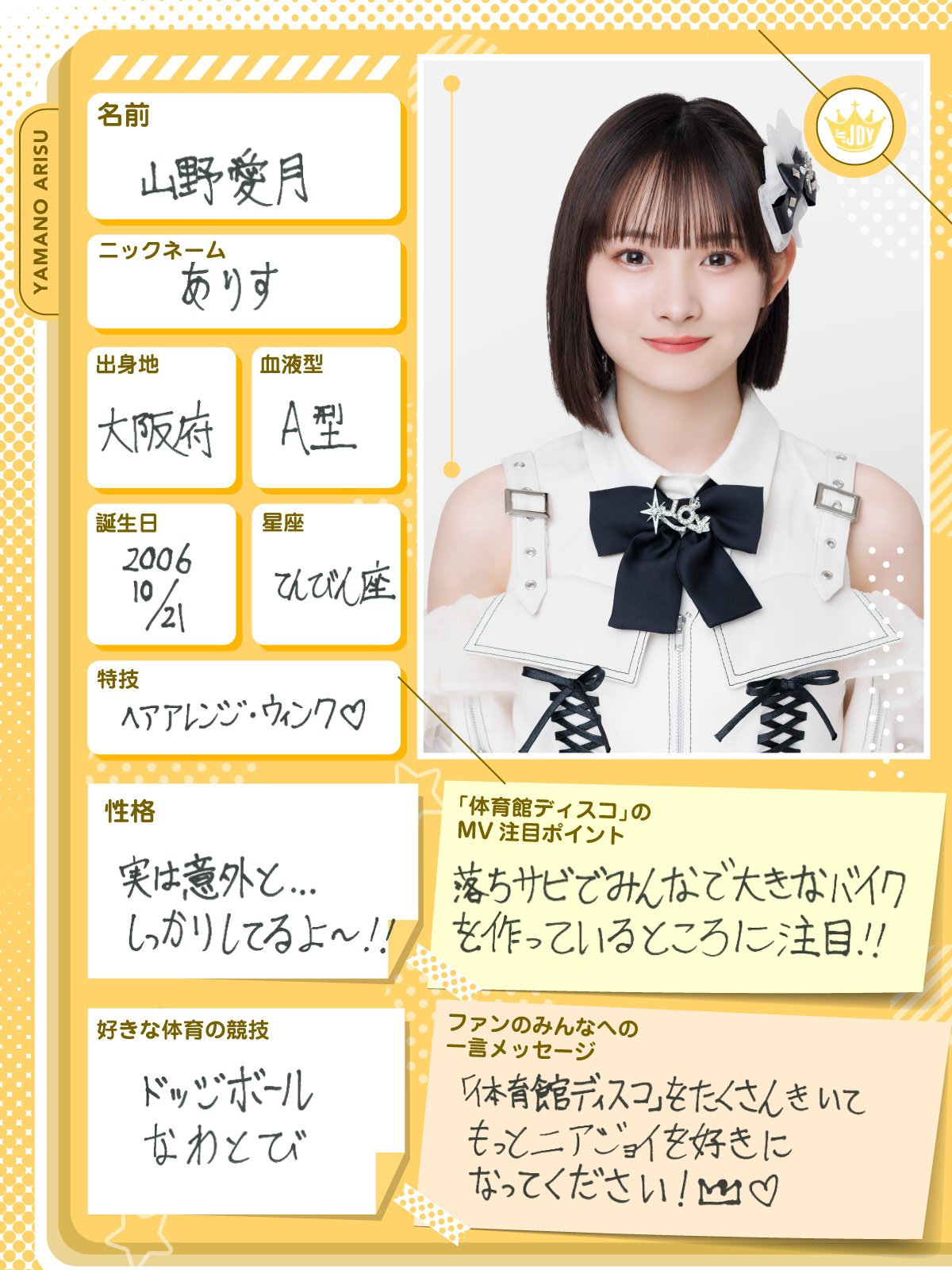 ニアジョイ 山野愛月 まとめ売り 弱から