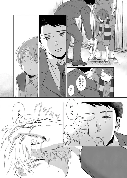 進捗
あと6ページぃ…
ラスト2枚は下描きすらまだφ(^ω^ ) 