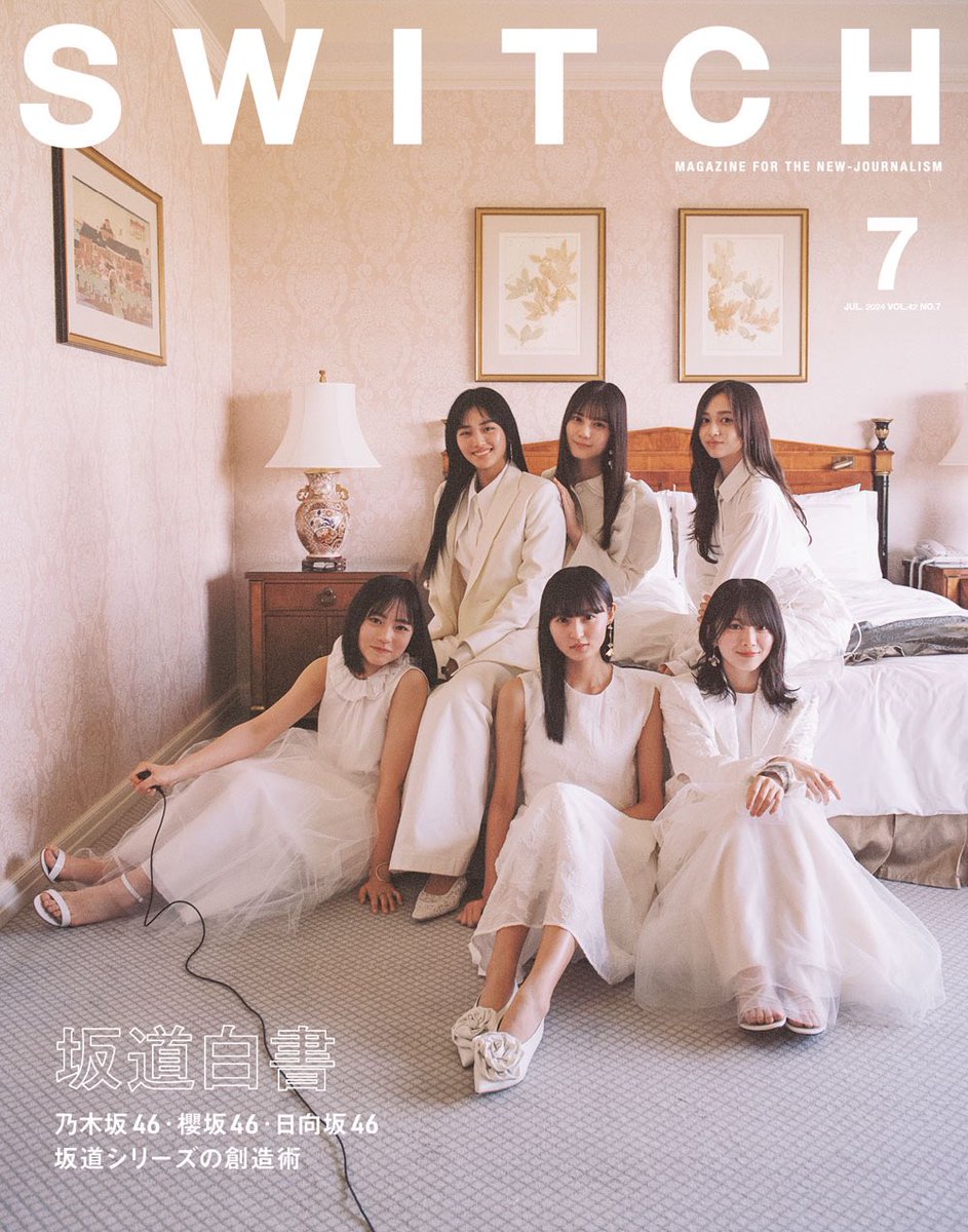 sakurazaka46's tweet photo. 6月20日(木)発売の雑誌、「SWITCH」7月号に「坂道白書」という特集が掲載！
坂道シリーズの創造術を紐解く102ページです。
※以下では数量限定で特典「表紙A4クリアポスター」付きとなります。
https://t.co/QDcELBXnju
@switch_pub
#乃木坂46 #櫻坂46 #日向坂46
@nogizaka46 @sakurazaka46 @hinatazaka46