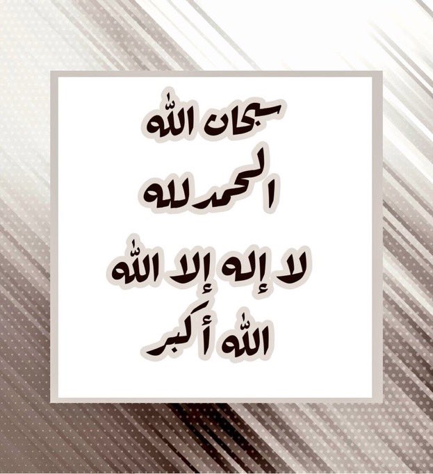 #ساعه_الإستجابة
.
.
.

اللهم ارحم من حن القلب لصوتهم ورؤيتهم، اللهم برد على قبور موتانا واجعلهم في نعيمٍ دائم. اللهم إن كنا مقصرين في الدعاء للأموات فأنت الكريم الذي لاتنسى، هب لهم نعيمًا ورضوانًا وسرورًا، ربي لاتحرم أمواتنا من مغفرتك وعفوك يا أرحم الراحمين.
.
.
.