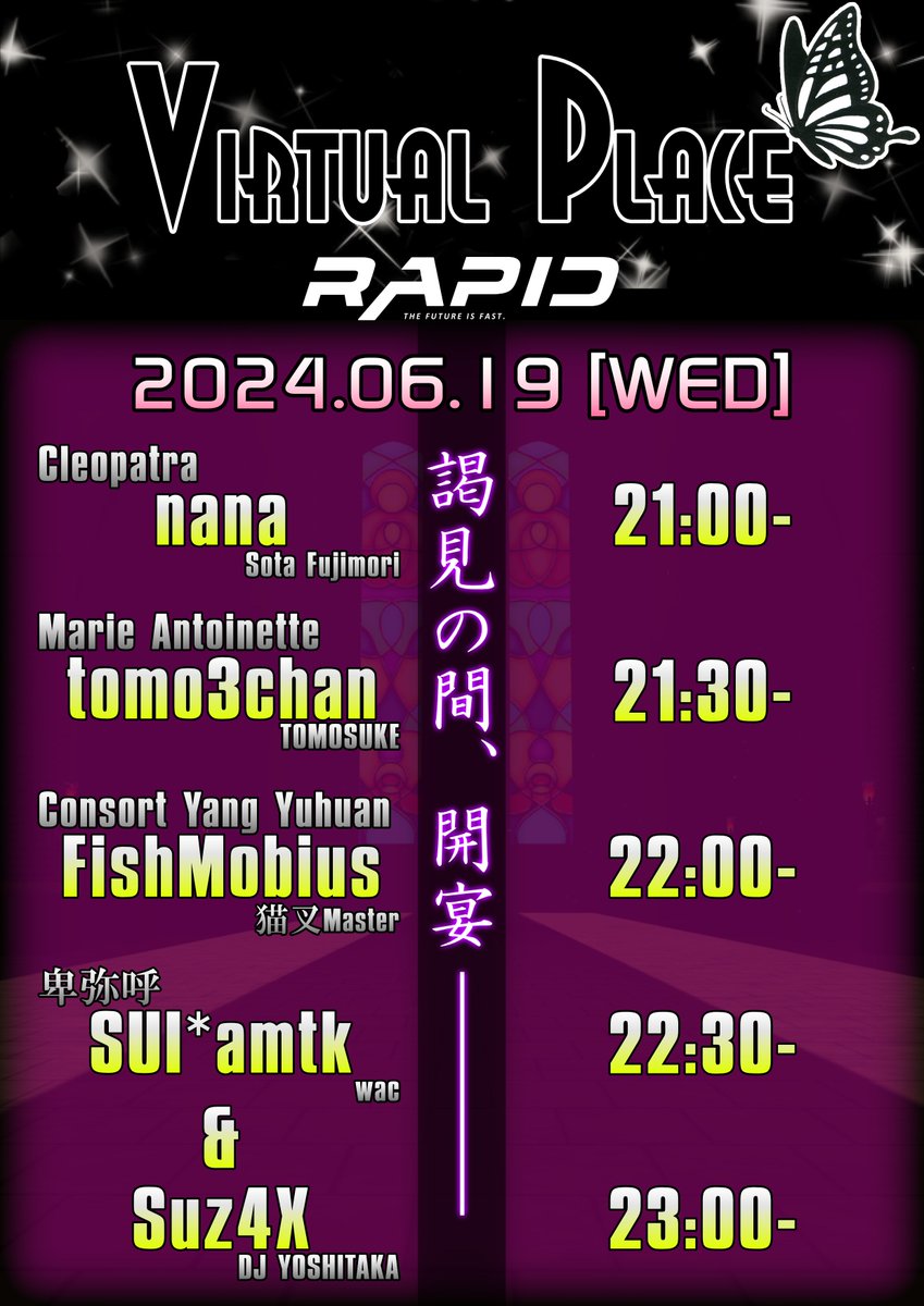 sui_vr's tweet photo. 【DJイベント告知】
『VIRTUAL PLACE』
2024.6.19 [Wed] 21:00～

ー謁見の間、開宴ー

EMPRESSでお馴染み"EMPRESS PLACE"をテーマにしたDJイベント開催!
是非ご来場ください！！

#VIRTUAL_PLACE
#VR_RAPID https://t.co/oALjPDQmLp