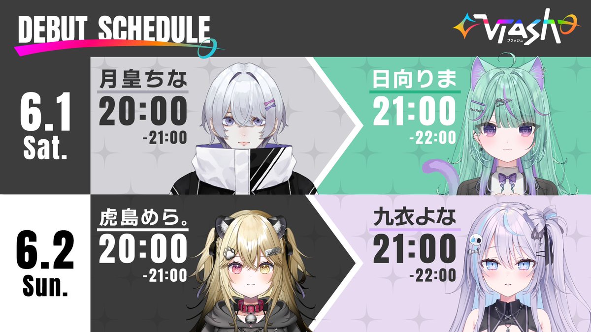 ⋱Vlash 新メンバー配信スケジュール⋰ ♔DAY1:6/1 Sta. 20:00~ 月皇 ...