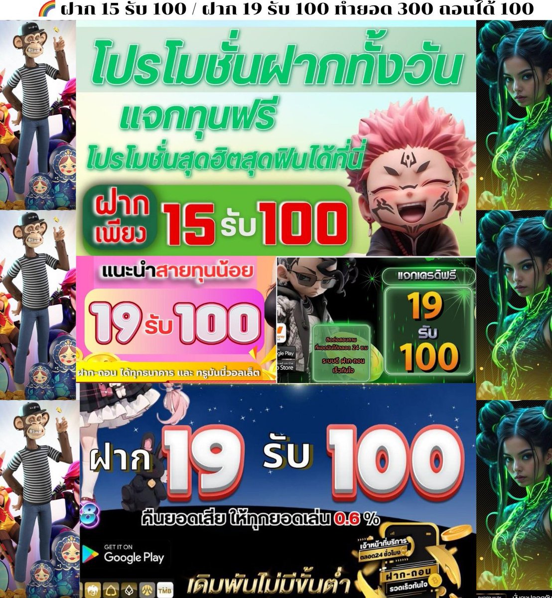 🎇 #รวมโปรทุนน้อย 15 /19 รับ 100🔻

1.play.bigwin222.vip/register/?code…
2.play.jdbthai.co/register/?code…
3.hongtae88.com/aff/HGT2RthvF
4.palen24.com/aff/WST2TsOuE
5.lasvegas69.co/member/aff/LVG…
6.playfun99.com/aff/PLF2qcxTU

#ฝาก1รับ100 #ฝาก5รับ100 #ฝาก9รับ100 #ฝาก10รับ100 #ฝาก19รับ100 #เครดิตฟรี #แจกเครดิตฟรี