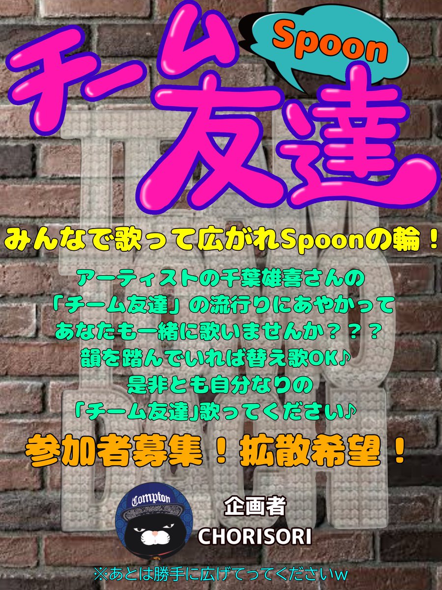 spoon_L5P's tweet photo. ꉂ⍟𝘓𝘺𝘤𝘰𝘗𝘦𝘯𝘦最後の企画参加です！
みんなも参加してみませんか？？？
っていうかそこのあなた！！！！
一緒に参加しろください☺️☺️☺️
 #Spoonでチーム友達
 #広がれ友達の輪
 #みんな友達
 #あなたも今日から仲良し
 #勝手に広がれ
 #拡散希望

企���主
@soli_soli_187 https://t.co/H24Oq1n1IG