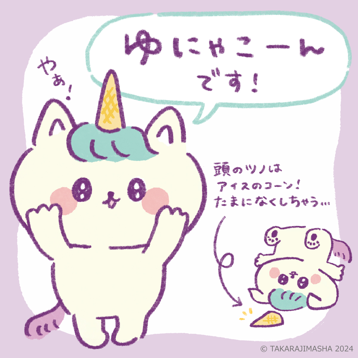 正規品タロットカード】超キュート✨猫×ユニコーン✨神話的な生物を