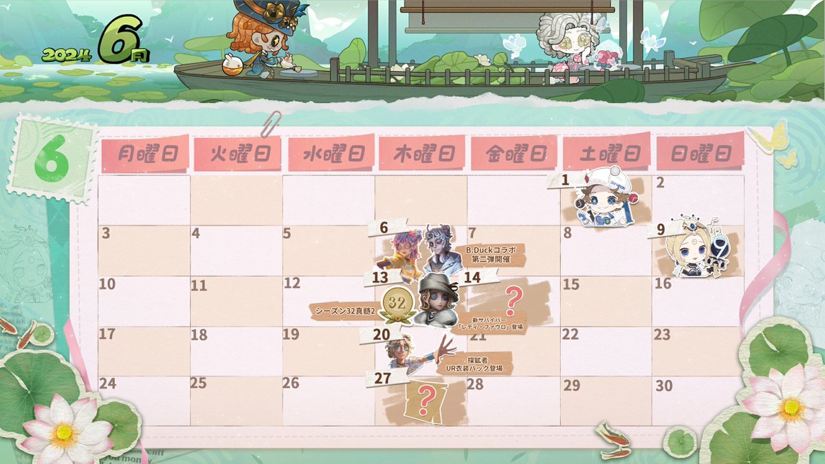 IdentityVJP's tweet photo. 6月に誕生日を迎えるのは
このお二人なの！

新サバイバー「#レディ・ファウロ」が
今月に登場するの！
更に14日には6周年を目前に、
何かがあるみたいなの…！

画像を保存して絶対チェックなの！

#IdentityV
#第五人格
#第五キャラの日 https://t.co/A4fjT7065c