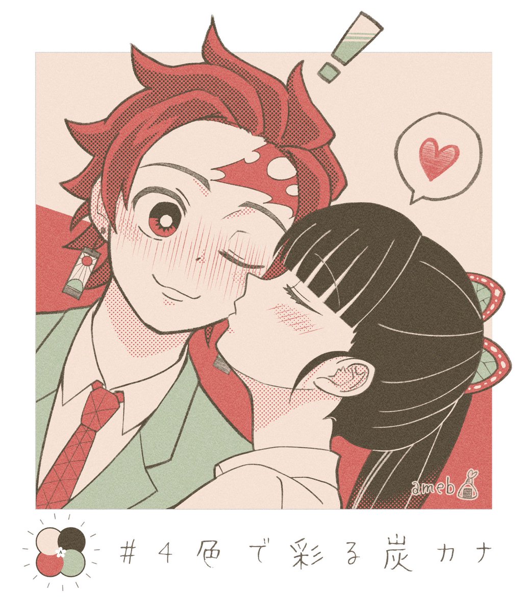 <a href="/4colortankana/">4色で彩る炭カナ(更新終了)</a> 
 #4色で彩る炭カナ

ラストということでパレットお借りしましたよー
約3年間お疲れ様でした&amp;楽しい企画をありがとうございました🫶
