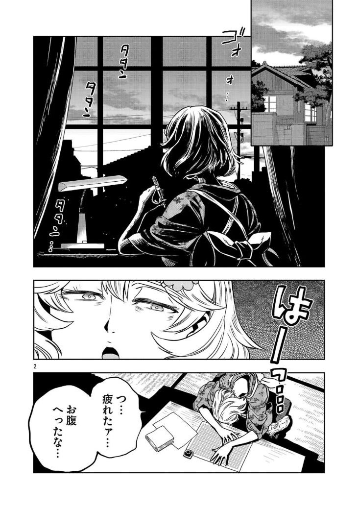 【金曜夜の息抜き まんが】
(1/5)
#はるかリセット146話 