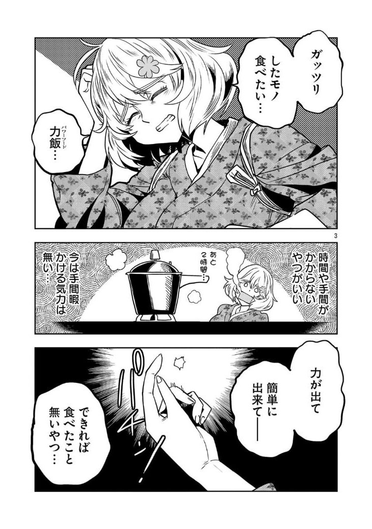 【金曜夜の息抜き まんが】
(1/5)
#はるかリセット146話 