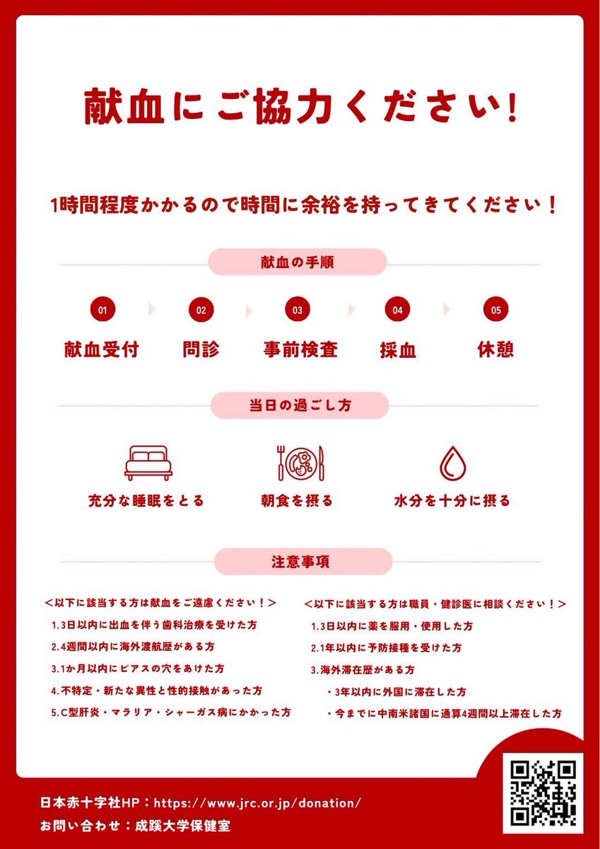RootSeikei2020's tweet photo. 6月11,12日に本館前で献血を行います！
1人でも多くのご協力お待ちしてます🙇‍♀️ https://t.co/AhQr70sk2E