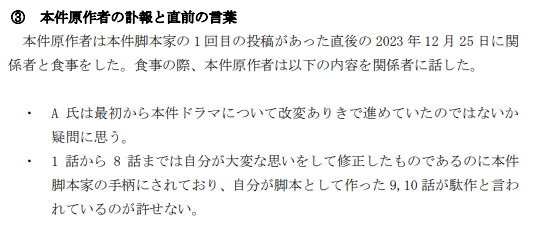 normal_person_y's tweet photo. ドラマ「セクシー田中さん」 社内特別調査チームの調査結果のここが一番きついかも

最終回後に脚本家がインスタに投稿したあと(亡くなる1ヶ月前)の原作者の言葉

「許せない」ってかなり強い言葉だよなぁ https://t.co/DAZW7ouptq