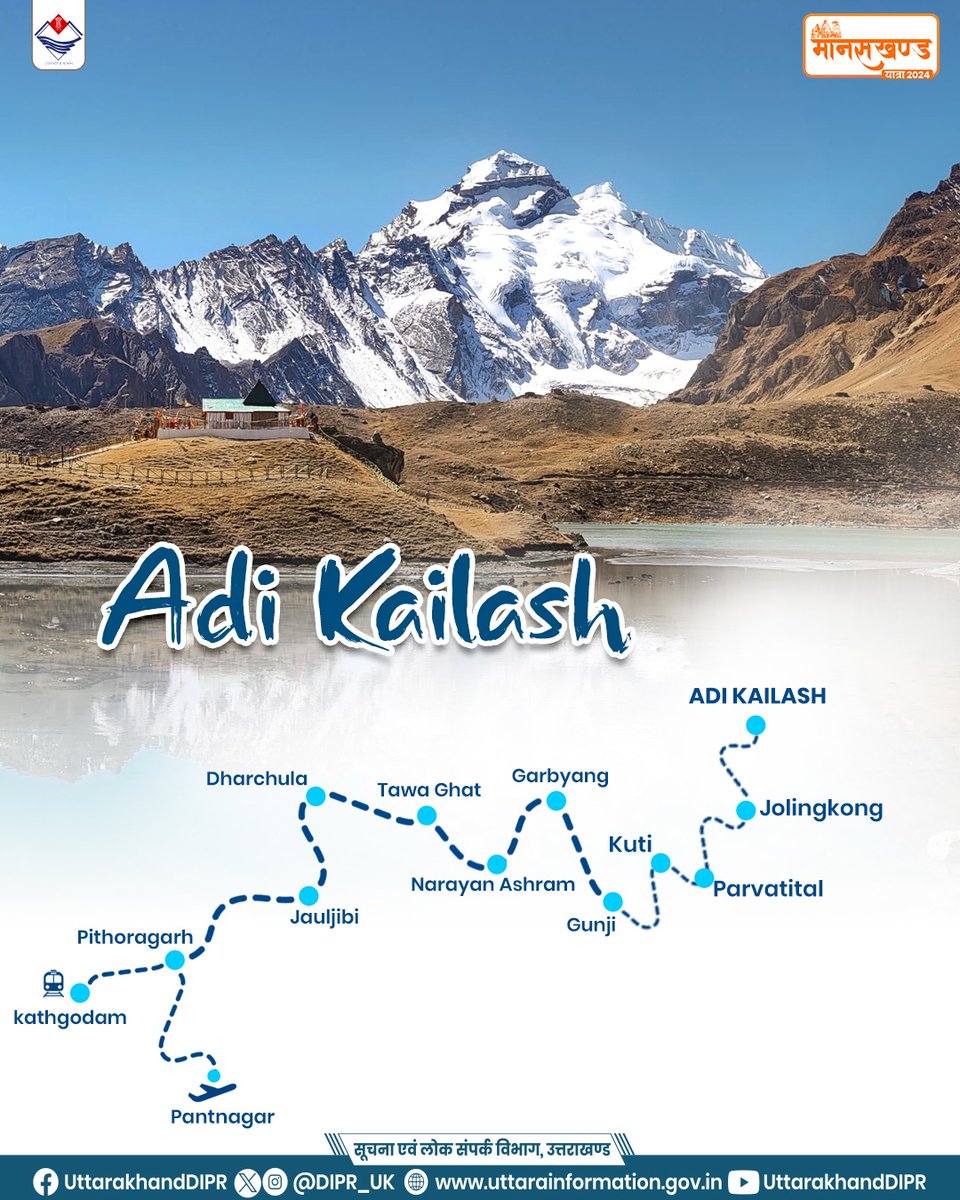 Adi kailash Yatra await's for you.
Pack your bags & travel to Adi Kailash, Om Parvat & Parvati Kund.

#AdiKailash
#ExploreUttarakhand2024
#UttarakhandTourism