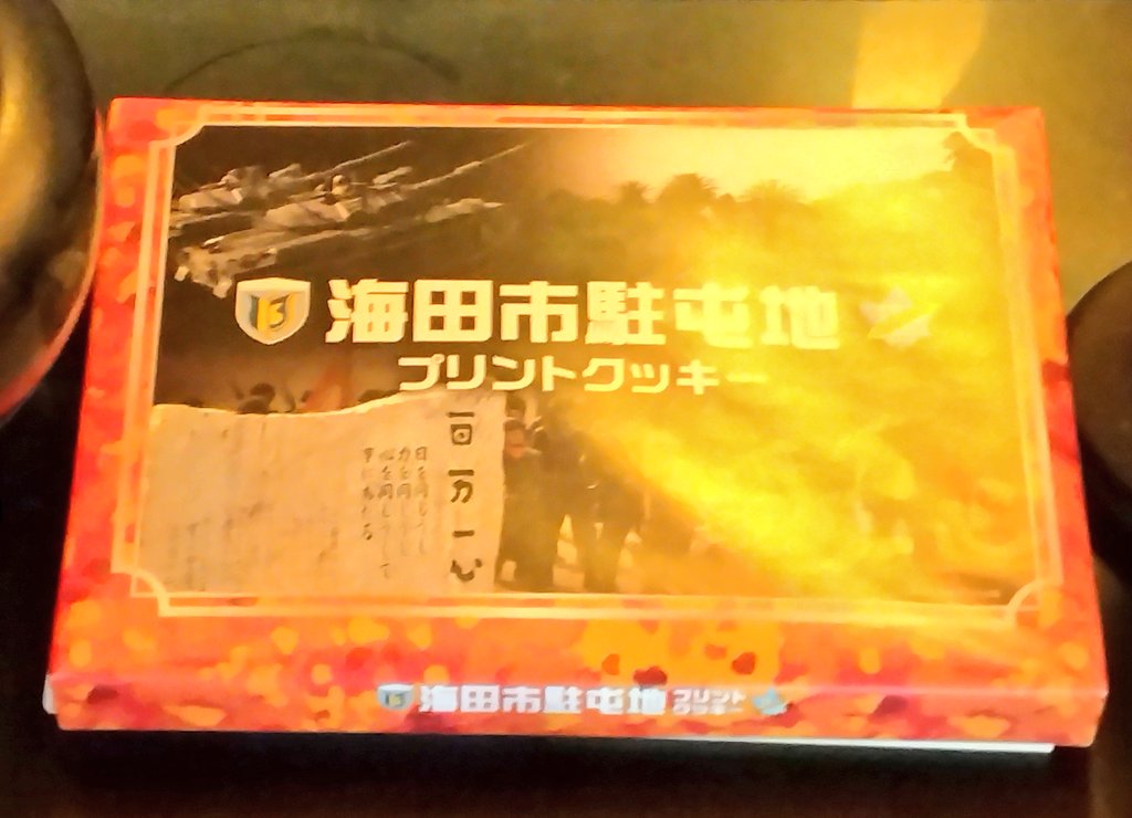 今日の政務を終えて、あとは自主鍛錬の時間じゃ。

遠征前の無事安全祈願には、宇喜多直家菩提の光珍寺へ。
ふふふ…毛利の地の土産を供えて

明日の各地遠征組に無事安全を、
幸あれ🌸