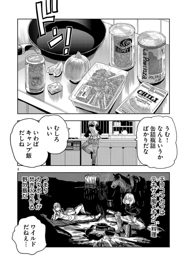 【金曜夜の息抜き まんが】 
(2/5)
 #はるかリセット146話 