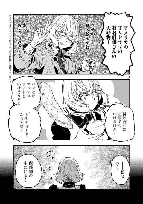 【金曜夜の息抜き まんが】
(4/5)
 #はるかリセット146話 