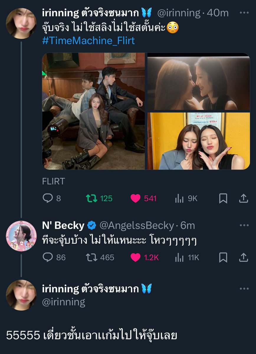 Irin: Real kiss, no sling, no stuntman.
🧚‍♀️: When I wanted to kiss you, you didn’t let me! Boo~~~
Irin: Hahaha, I will bring my cheek for you to kiss.

#TimeMachine_Flirt
#irinning #beckysangels