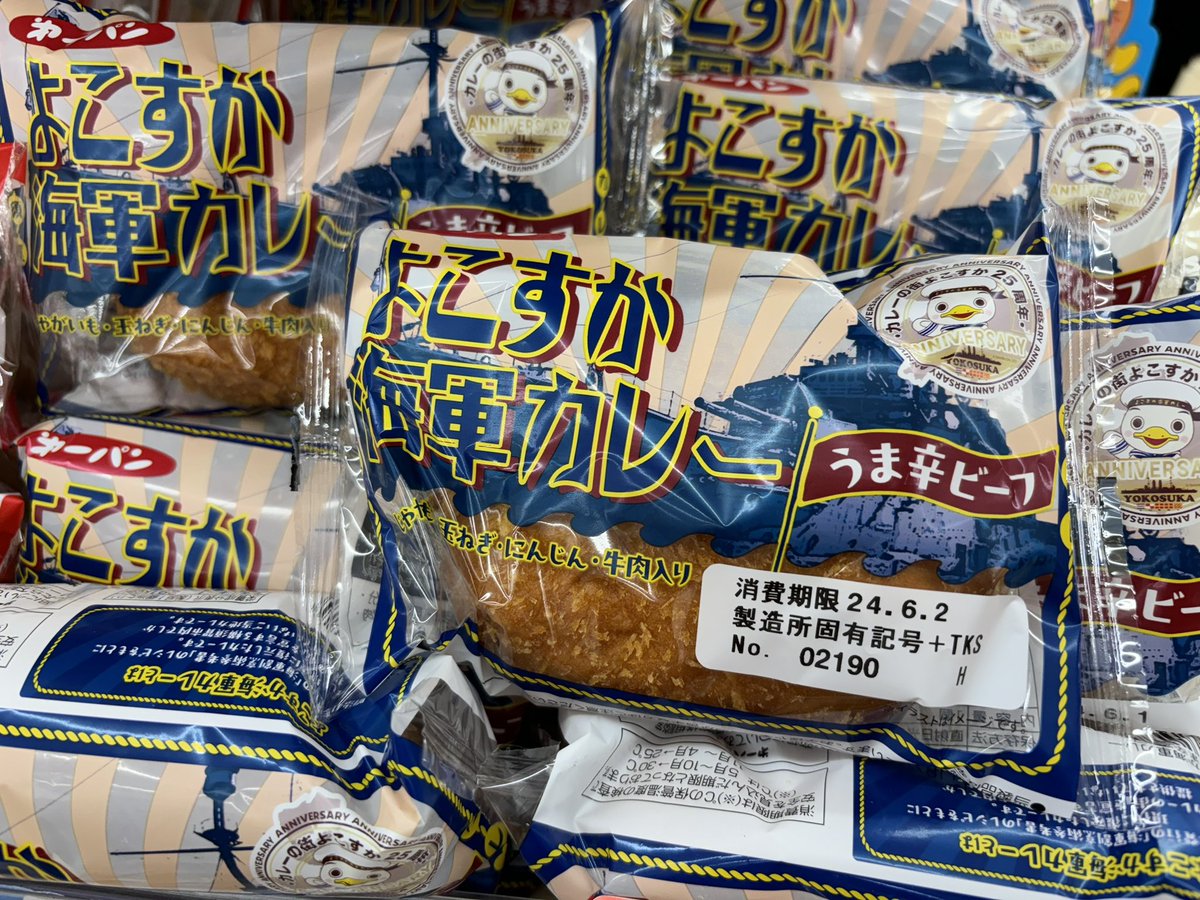 よこすか海軍カレー パン
買い✨
金曜日だし
#第一パン
#横須賀海軍カレー