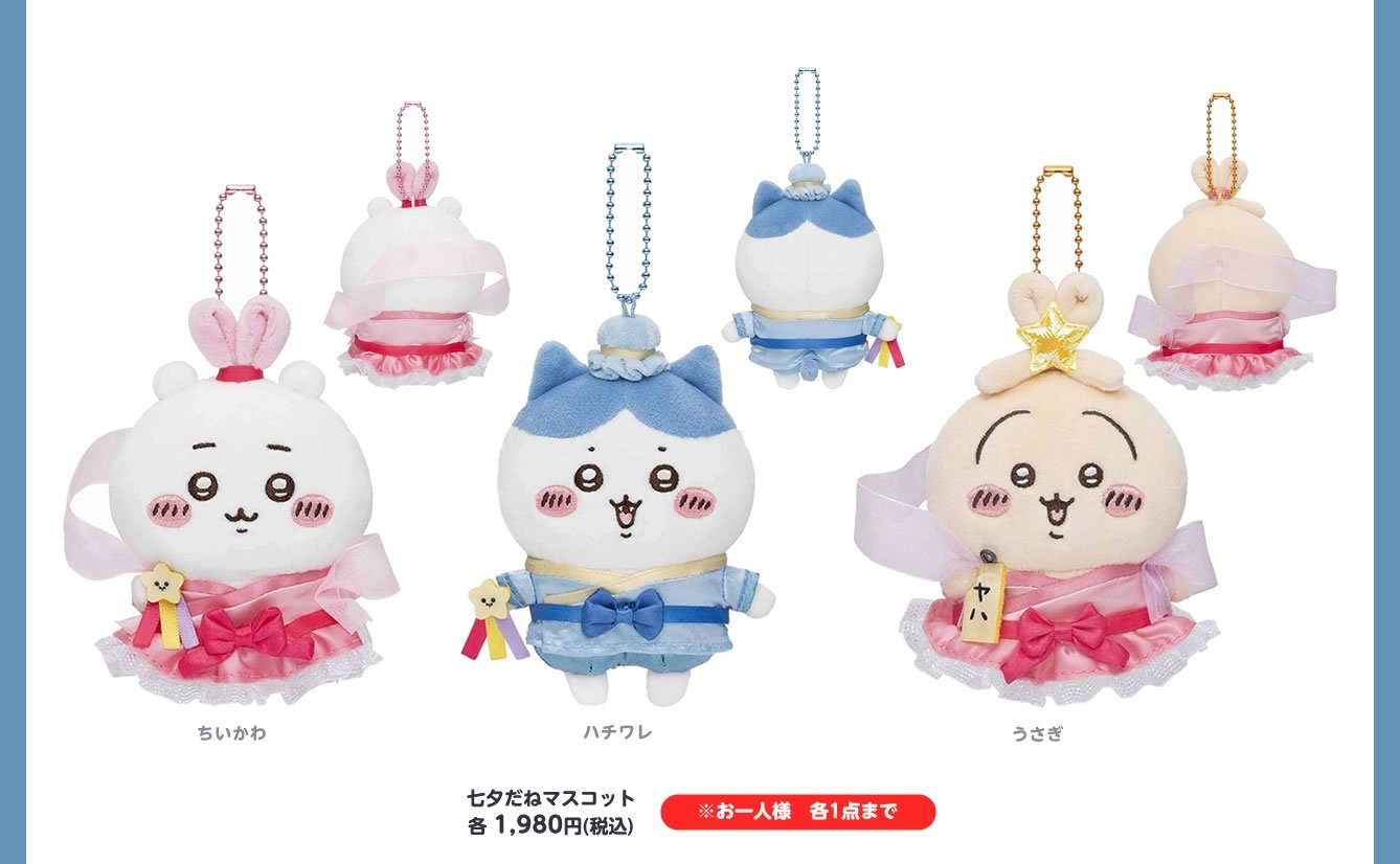 ちいかわ　マスコット　38点　まとめ売り　セット ちいかわ - ちいかわマスコット セットの通販 by PANDA