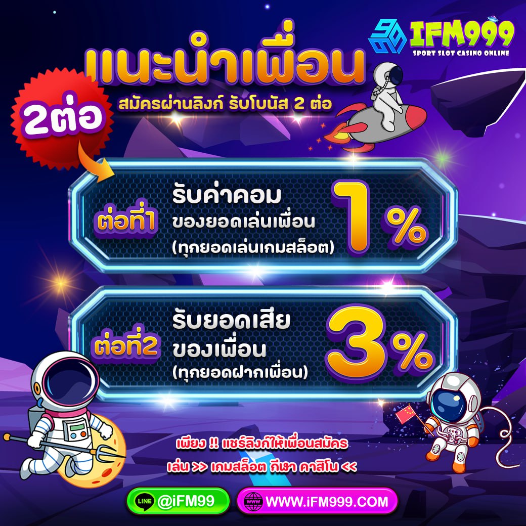 ✨เปิดยูสใหม่ แตกดีจัด โปรเพียบ ‼️
💰รับหมุนกงล้อฟรี 3 หมุน ลุ้นทอง 1 บาท 
💸ฝากไม่มีขั้นต่ำ ถอน ขั้นต่ำ 100 บาท
⏰เล่นได้ถอนเลยไม่ติดเทิร์น
🎰สมัครคลิก 👉 bit.ly/Ifm999
🆔 @ifm99 (มี@ด้วยน้า)
#ifm999 #ifm999Slot #Slot99  #999slots #SLoTs999 #เกมสล็อต