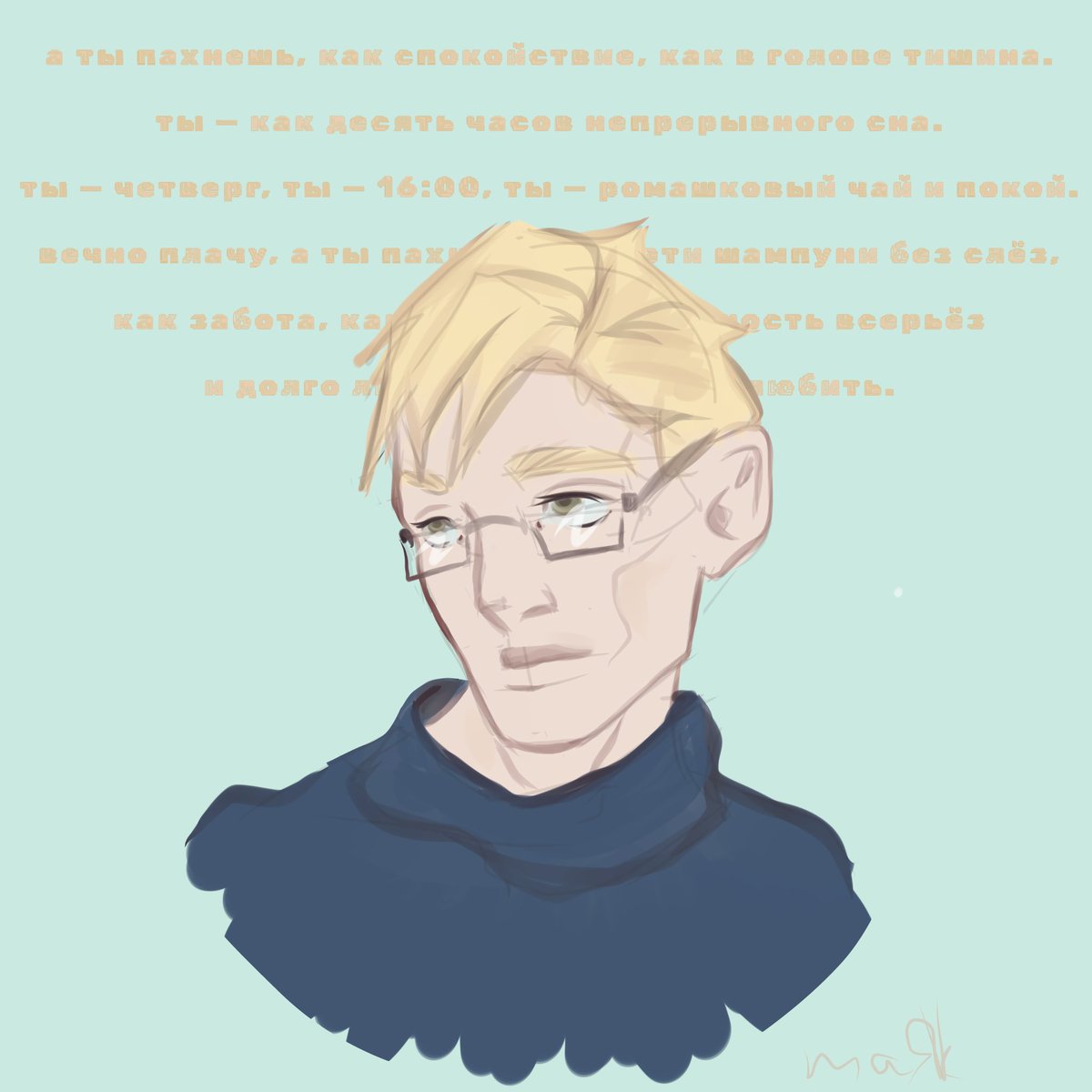 «ты — четверг, ты — 16-00, ты — ромашковый чай и покой».

#мги #майоргромигра #bubble #димадубин