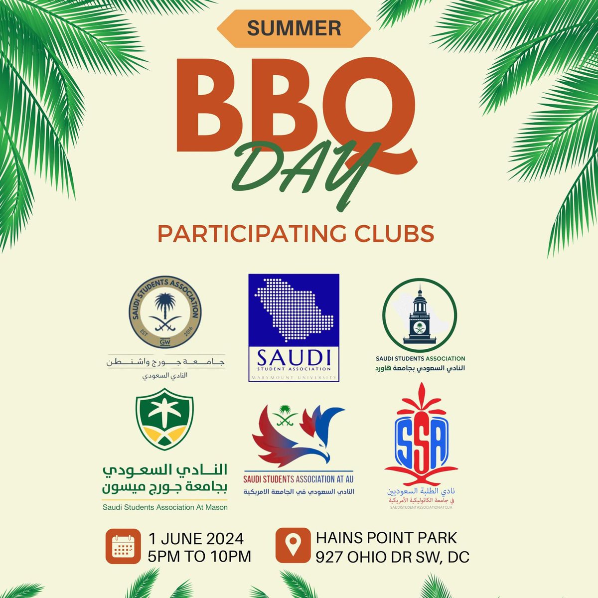 يسرنا دعوتكم للمشاركة والاستمتاع بفعالية يوم الشواء يوم غد السبت حسب التفاصيل ادناه.

للراغبين بالحضور او التطوع الرابط في البايو.