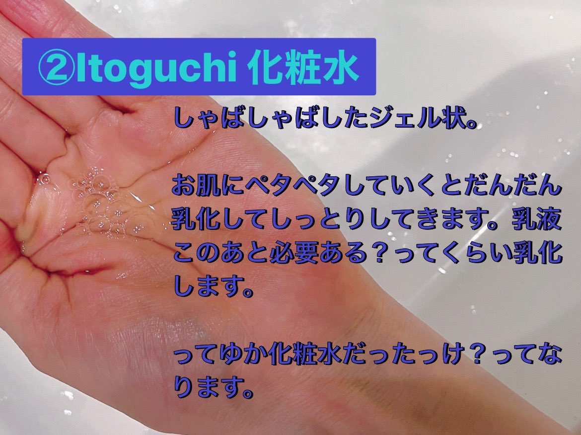 kabochanokise2's tweet image. #コスメサンプル
#サンプル感想
乾燥肌

① #innersignal リジュブネイト薬用美容液
② #Itoguchi モイストローション
③Itoguchi モイストクリーム

大塚製薬の導入美容液、期待大
Itoguchiは #美的 蔦屋限定サンプルだけど今度アットコスメのイベントでサンプル配布するって誰方かポストしてたよね💡