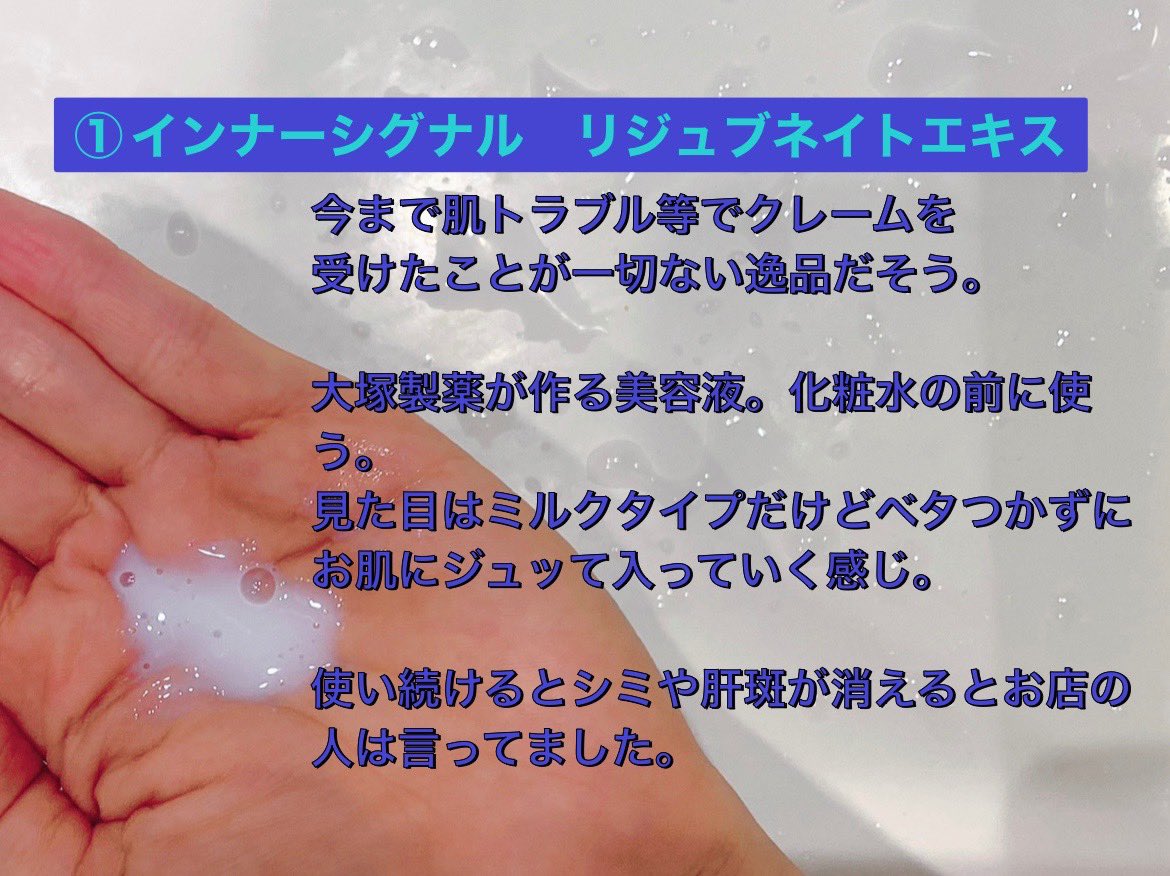 kabochanokise2's tweet image. #コスメサンプル
#サンプル感想
乾燥肌

① #innersignal リジュブネイト薬用美容液
② #Itoguchi モイストローション
③Itoguchi モイストクリーム

大塚製薬の導入美容液、期待大
Itoguchiは #美的 蔦屋限定サンプルだけど今度アットコスメのイベントでサンプル配布するって誰方かポストしてたよね💡