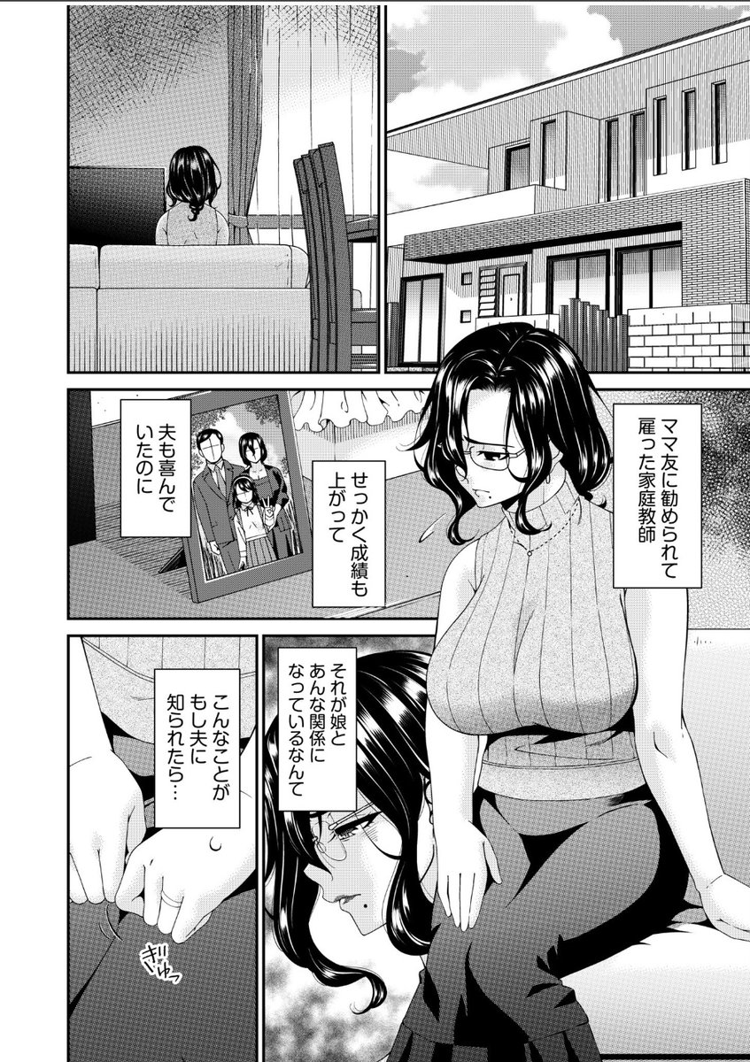 mari_hitoduma's tweet photo. 『母と妻をやめるとき（1）【100%OFF無料！】 2024/06/09 23:59まで』
+ﾟ ﾟ*｡＊⌒＊｡*ﾟ＊⌒＊ﾟ*｡＊⌒＊｡*
※この画像はFANZA公式サンプルから引用しています。
👇作品はこちら👇
https://t.co/qmsiBQYFOu

#Ad https://t.co/z6VHmoFt0O