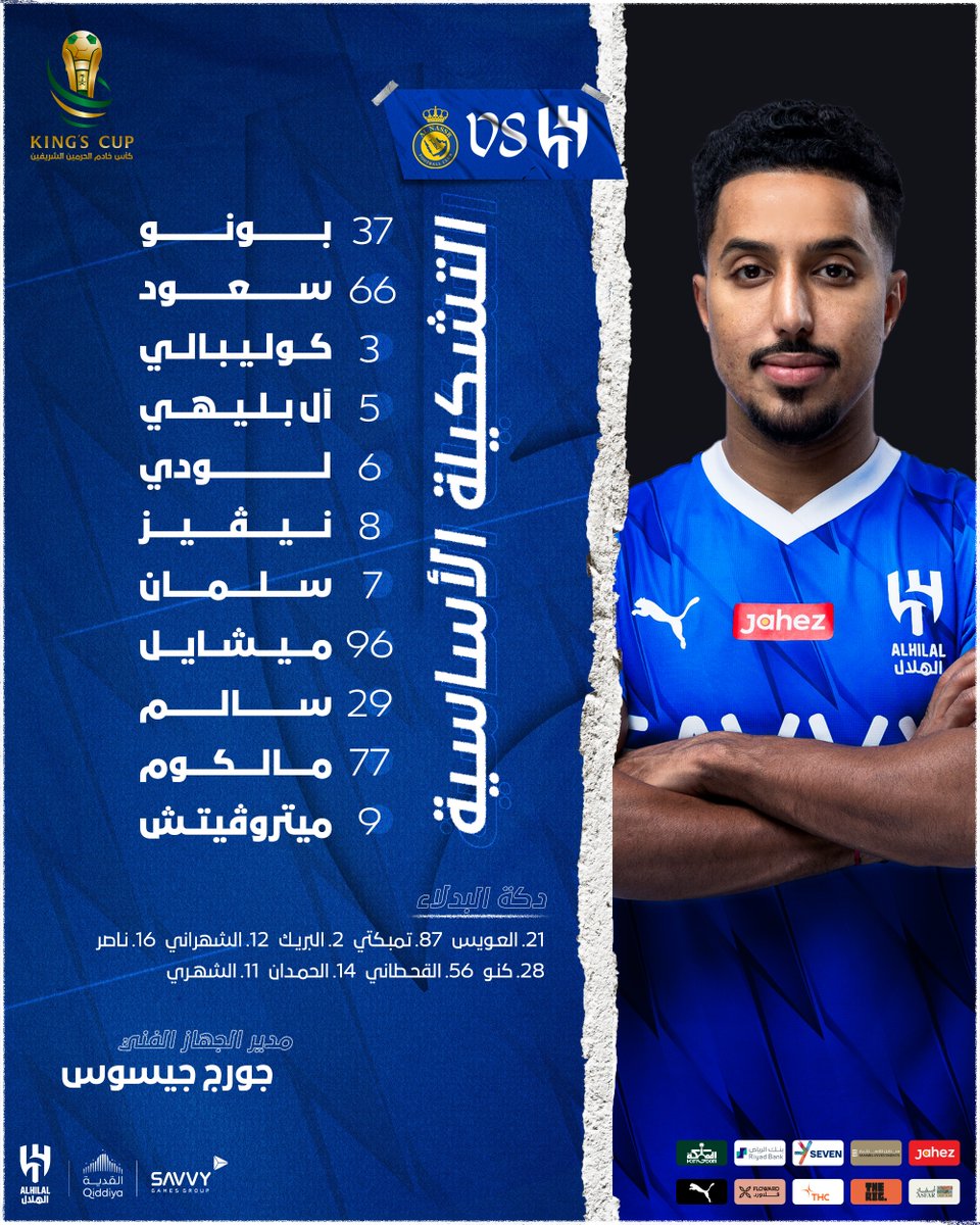 نادي الهلال السعودي tweet media