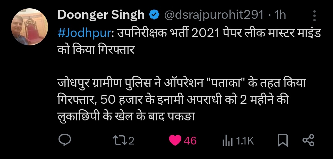 ये गलत होगा पूरी भर्ती परीक्षा को रद्द किया जाना चाहिए।
#SI_भर्ती_रद्द_करो
 @BhajanlalBjp @DrKirodilalBJP @1stIndiaNews @DheerajJaga143  @narendramodi @News18Rajasthan @pantlp @PoliceRajasthan @rpbreakingnews @ManiSharrma @CommandoUttam @ManiSharrma @AmitShah 

#SI_भर्ती_रद्द_करो