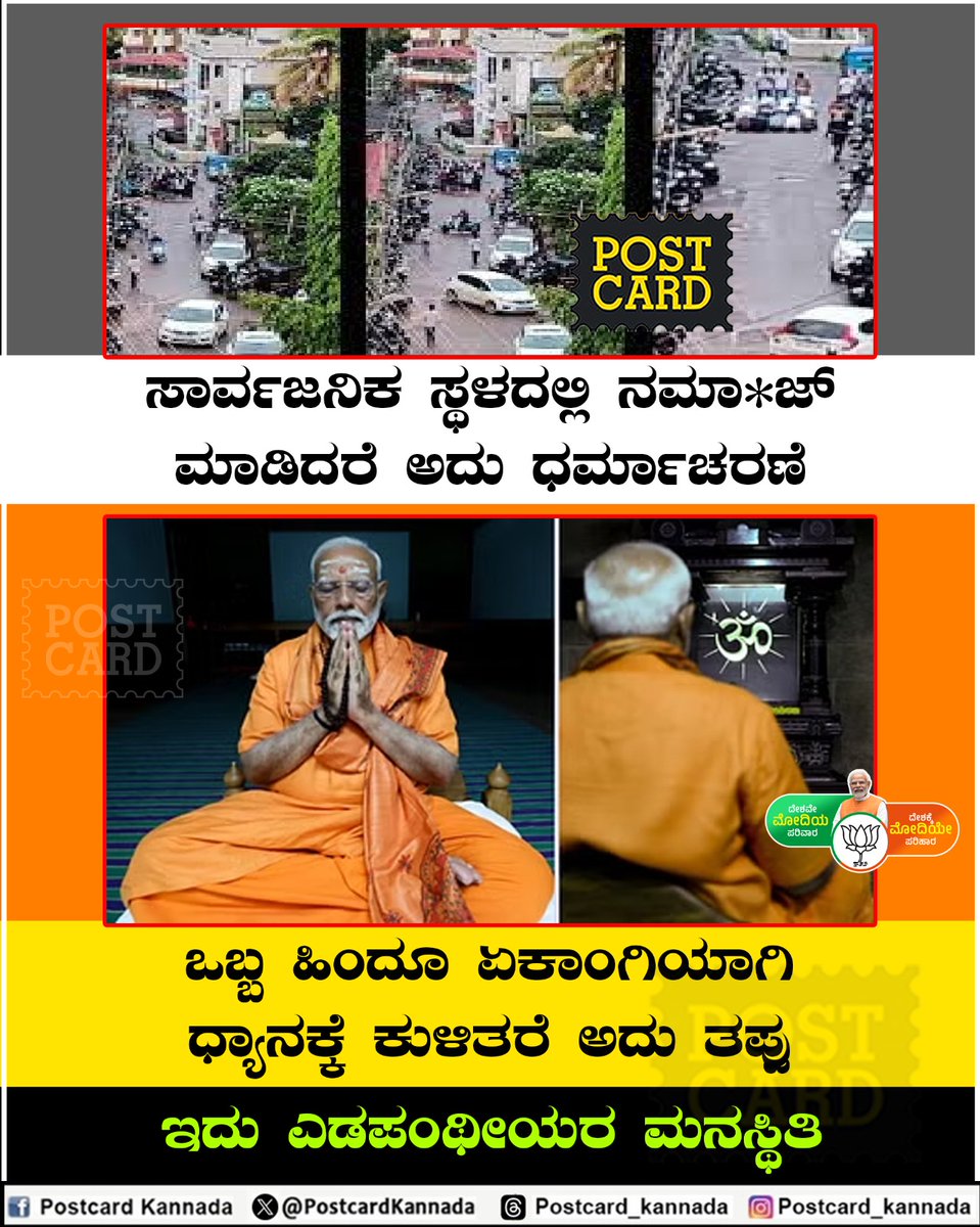 Postcard Kannada (@PostcardKannada) on Twitter photo 2024-05-31 15:57:02