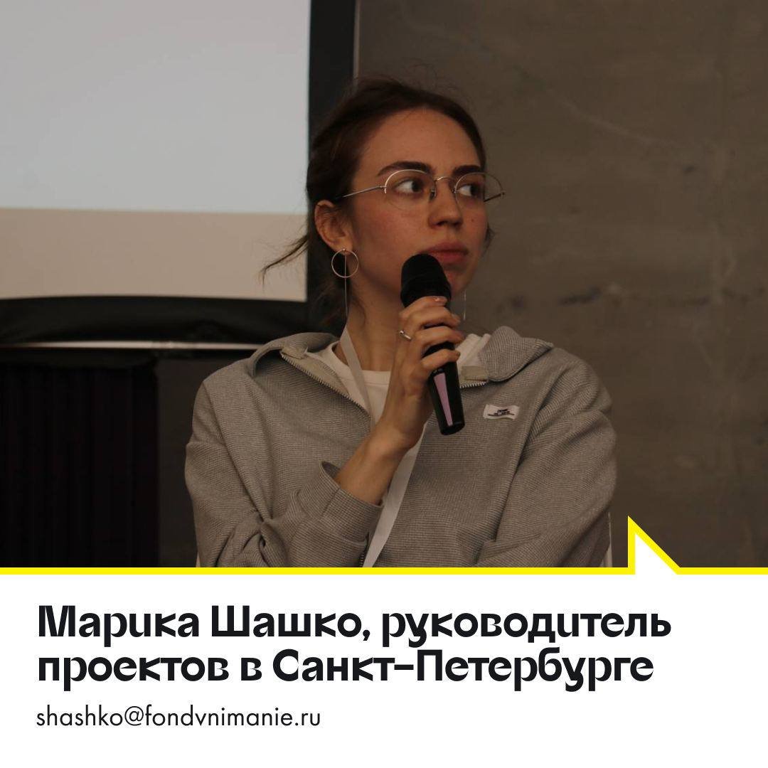 Ребята, привет!

Мы давно не показывали вам нас — сотрудников фонда «Внимание» (fondvnimanie.ru). Решили, что пора это исправить, тем более, что в нашей команде произошли изменения. У нас сменился руководитель фонда, теперь это Лена Чернышева… t2p.pw/iR0w3plOgc