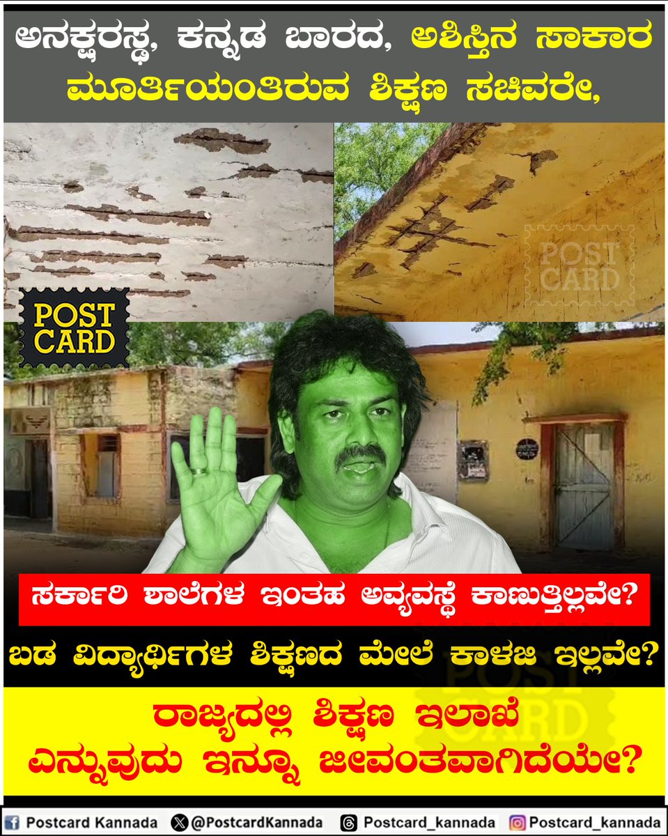 Postcard Kannada (@PostcardKannada) on Twitter photo 2024-05-31 16:00:51
